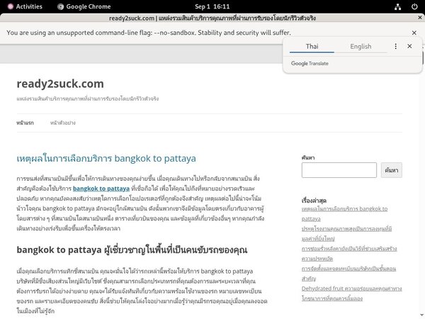 Ready 2 Suck Free Trial Offer Ready 2 Suck Free Trial Offer